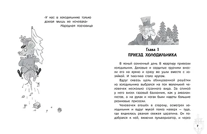 Гарантийные человечки. Гарантийные возвращаются - фото 10