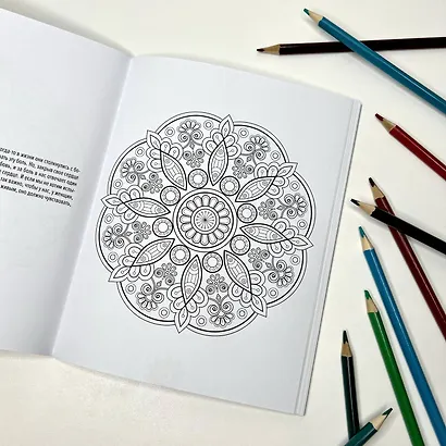 Мандалы гармонии и нежности. Раскрой свою женственность - фото 5