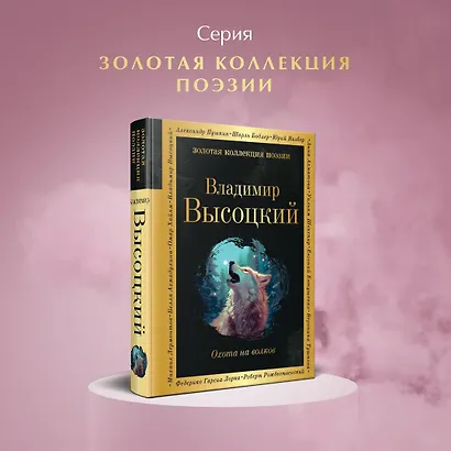 Охота на волков - фото 4