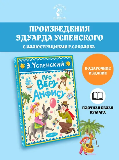 Про Веру и Анфису - фото 4