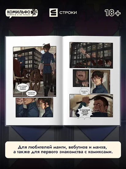 To Be Wit(c)h You - фото 7