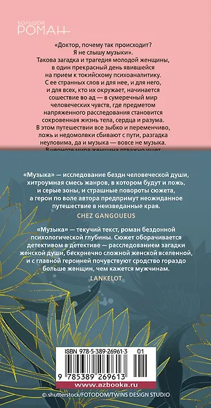 Музыка - фото 2