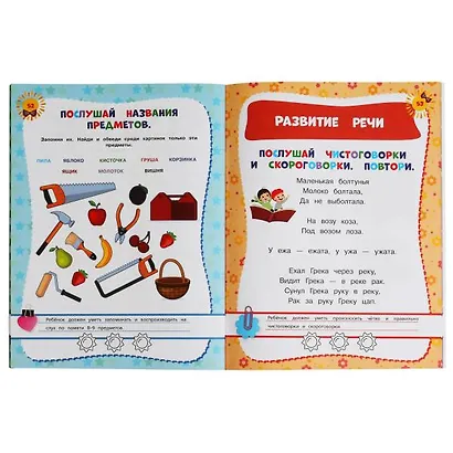 Развивающие тесты для подготовки к школе. 5-6 лет - фото 4