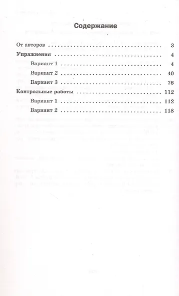Математика: алгебра и начала математического анализа. Геометрия. 11 класс. Базовый уровень. Дидактические материалы - фото 2