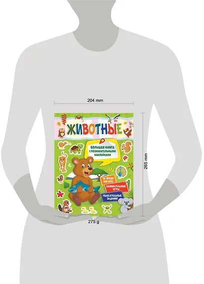 Животные - фото 3