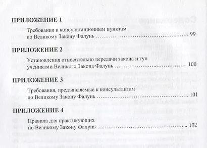 Фалуньгун (м) Хунчжи - фото 3