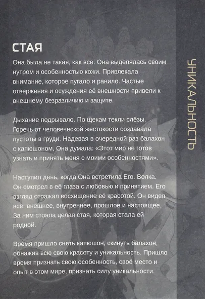 "Ты и есть свет". Метафорические открытки - фото 6