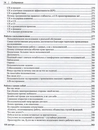 UX для бизнеса - фото 12