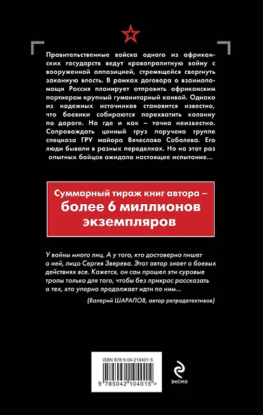 Огненная артерия - фото 2