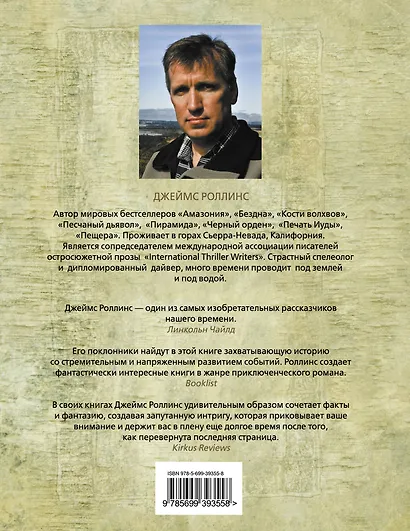 Амазония - фото 2