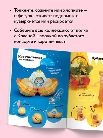 ЖИВОЕ ОРИГАМИ КАМИКАРА. Волшебные подвижные фигурки от японского мастера - фото 6