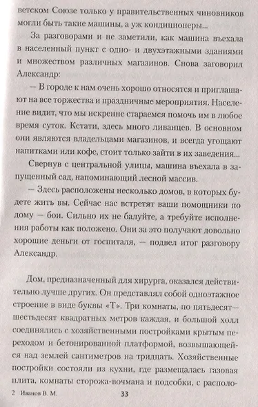 Перстень Луизы - фото 3