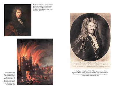 Краткая история Лондона - фото 6