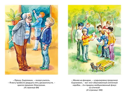 Электроник - мальчик из чемодана - фото 9