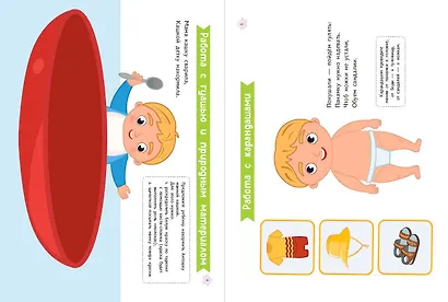 Комплект из 2-х развивающих пособий с наклейками для детей от 1 года + Руководство для родителей (комплект 3 книг) - фото 9