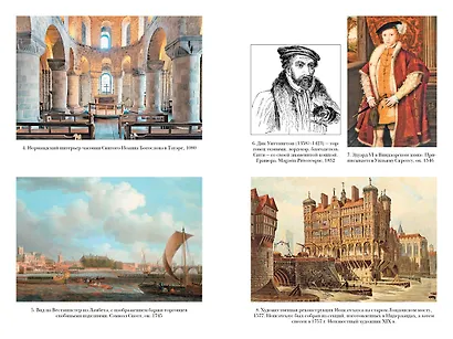 Краткая история Лондона - фото 3