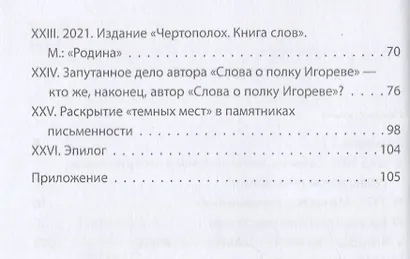 Человек – жизнь. Хроника - фото 3