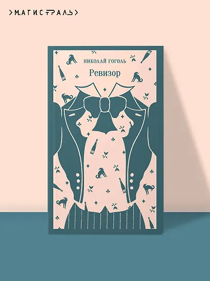 Ревизор - фото 4