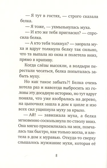 Выздоравливай! - фото 3