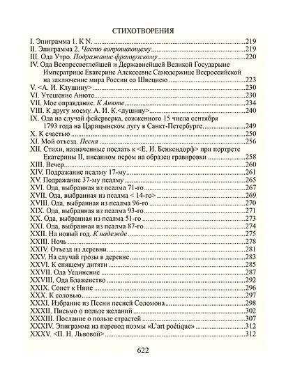 Избранное. В 2-х томах. Комплект - фото 9