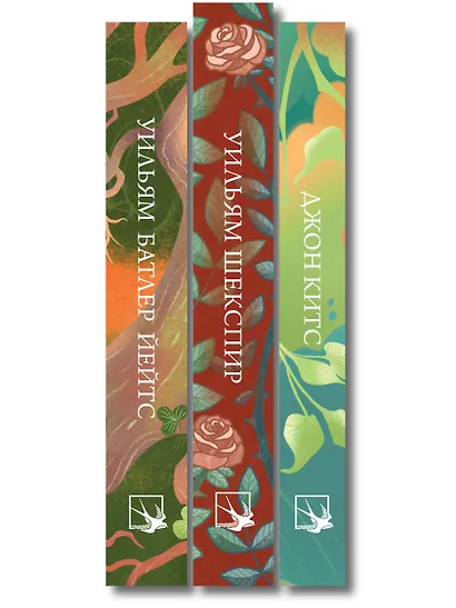 Комплект Три века английской поэзии (из 3-х книг Сонеты, Стихотворения Китс, Йейтс) - фото 10