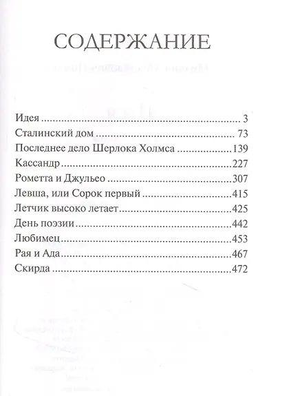 Идея - фото 2