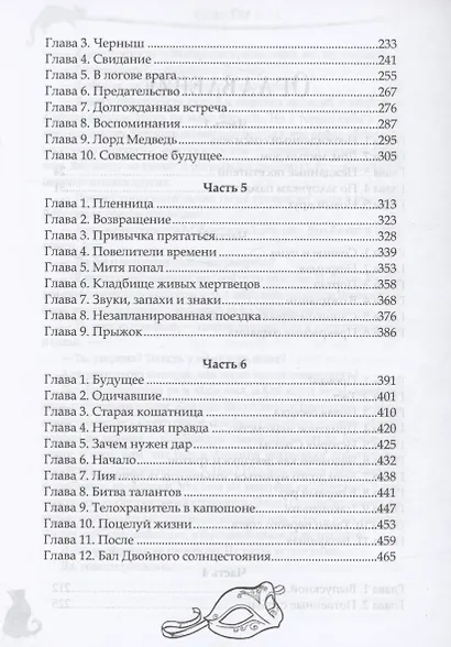 Дитя моря и света - фото 4