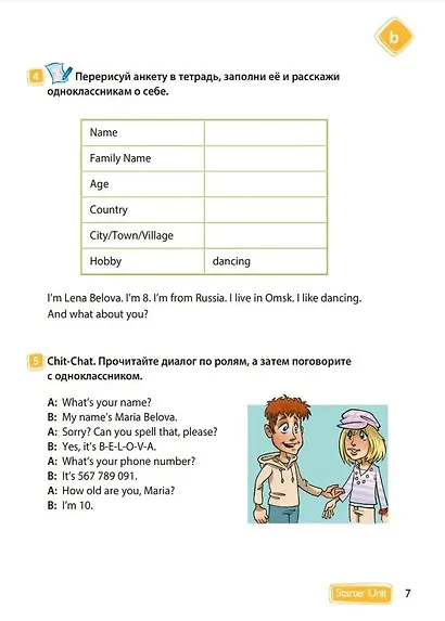 Spotlight. Student's Book. Английский язык. 3 класс. Учебник. В двух частях (комплект из 2 книг) - фото 5