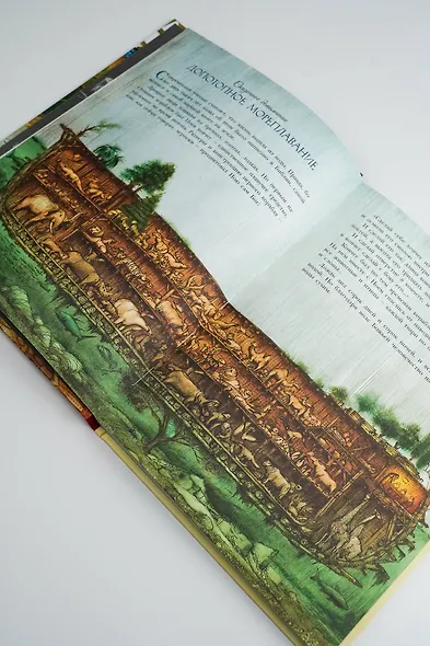 Сказочная история мореплавания - фото 14