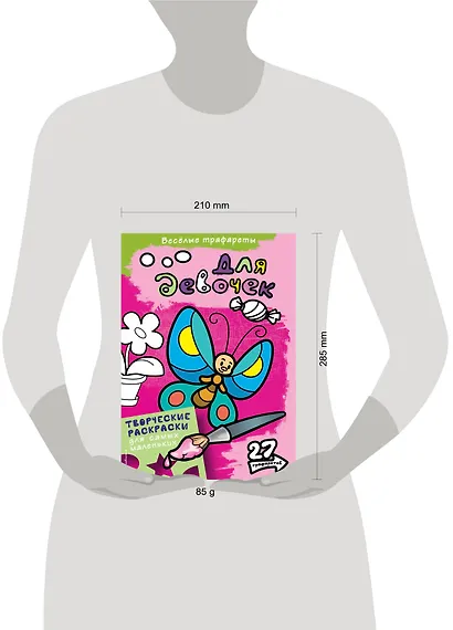 Для девочек - фото 4