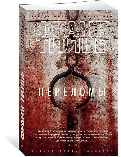 Переломы - фото 3