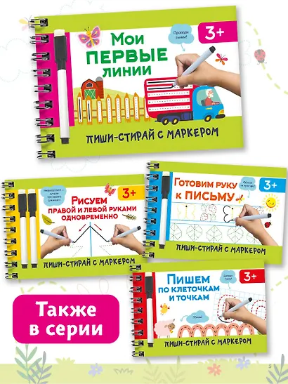 Мои первые линии - фото 6