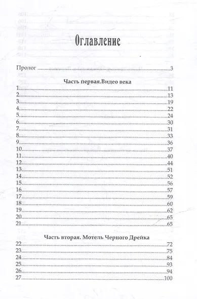 Последний - фото 3