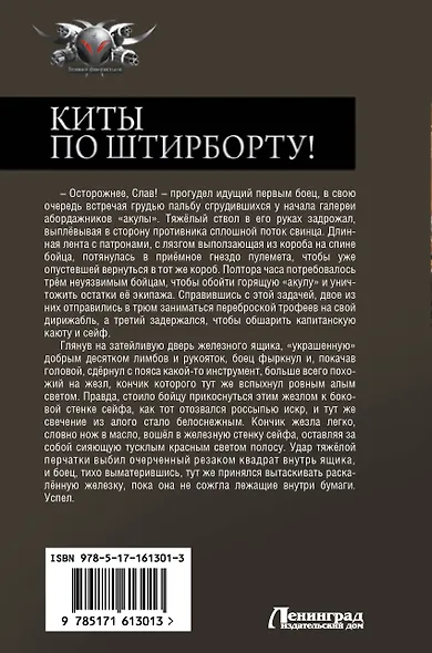 Киты по штирборту! - фото 2