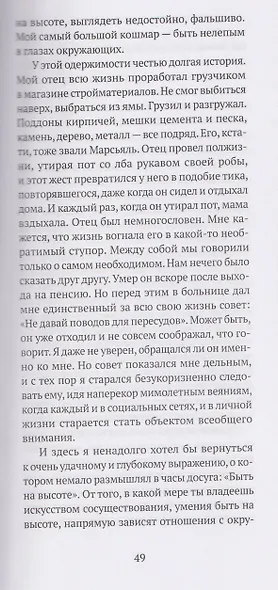 Нелепая история - фото 5