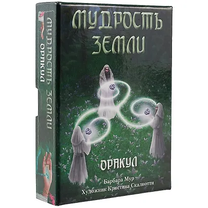 Таро Аввалон, Мудрость земли Оракул (коробка) (упаковка) (32 карты) - фото 1