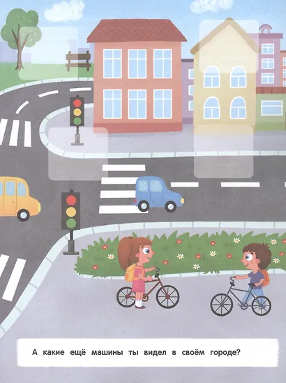 Дорожное путешествие: книжка с наклейками - фото 5