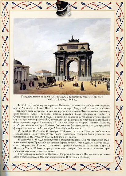 И ветхую главу Европа преклонила... - фото 6