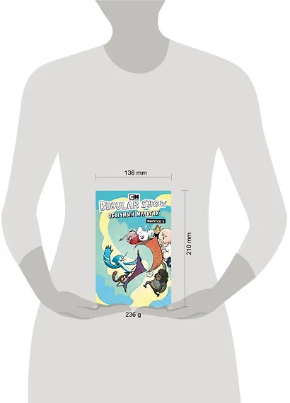 Обычный мультик. Комикс. Вып. 5 - фото 4