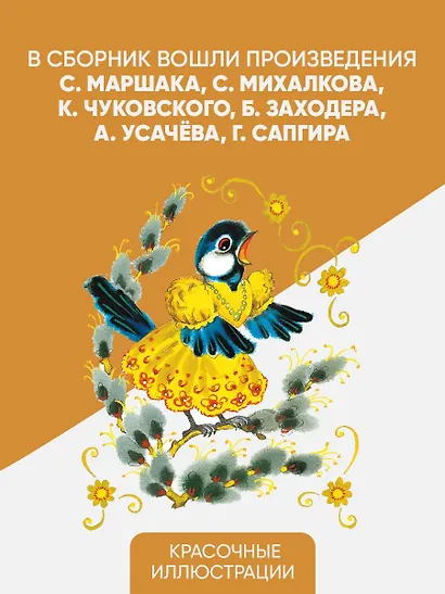 Лучшие песенки, скороговорки, считалки для развития речи. От года до 3-х лет - фото 6