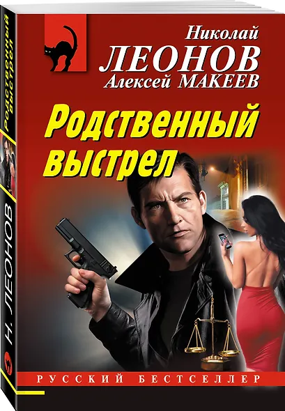 Родственный выстрел - фото 3