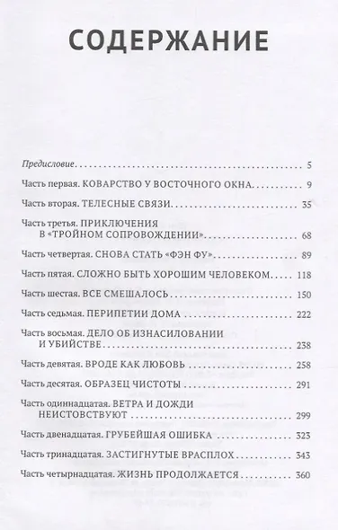 Сестрички с севера - фото 2