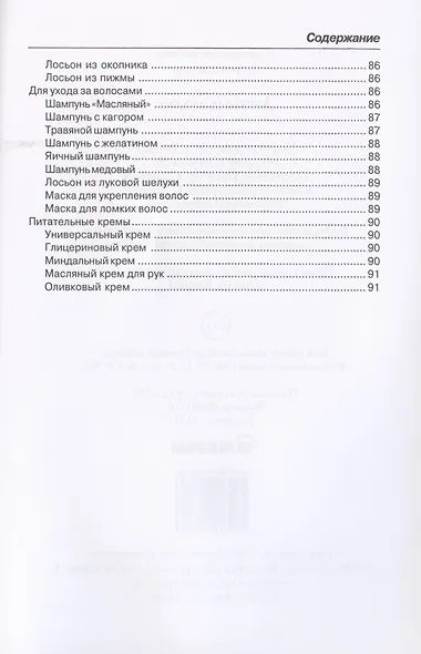 Лечением луком - фото 5