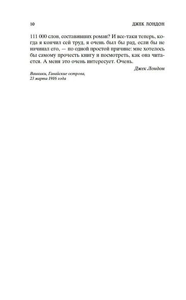 Сердца трех - фото 13