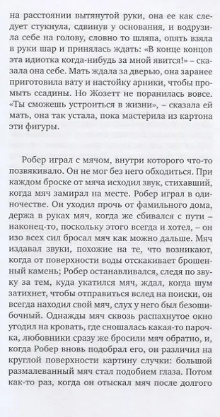 СЛЕПЫЕ - фото 5