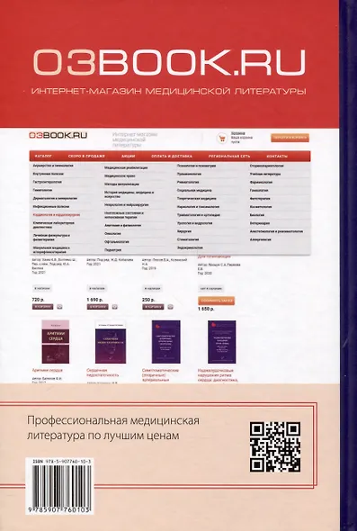 Клапанные пороки сердца - фото 3