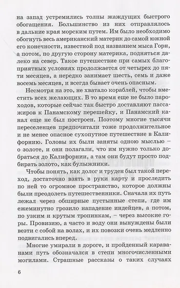 Маленький золотоискатель - фото 5