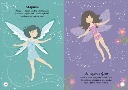 Фея - фото 10