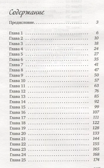 Сыны Божии (Тулупов) - фото 2