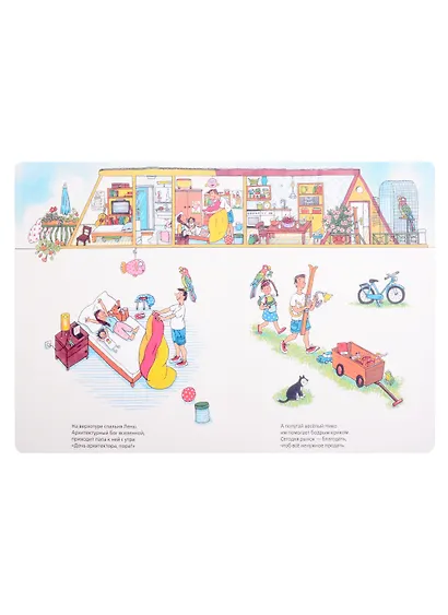 Такой вот дом - фото 4